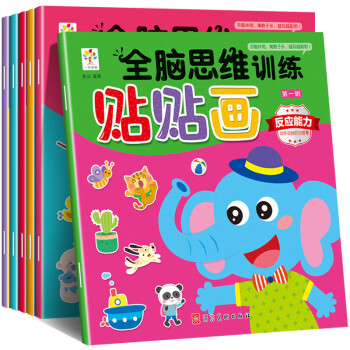 全腦思維訓(xùn)練貼貼畫 全腦思維訓(xùn)練貼貼畫