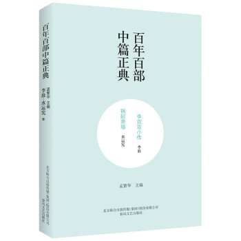 李雙雙小傳禍起蕭墻 李雙雙小傳禍起蕭墻