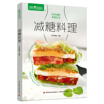 薩巴廚房.減糖料理