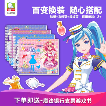菲夢少女我是設計師 菲夢少女我是設計師
