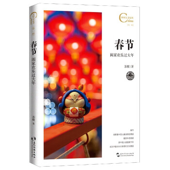 春節/中國人文標識 春節/中國人文標識
