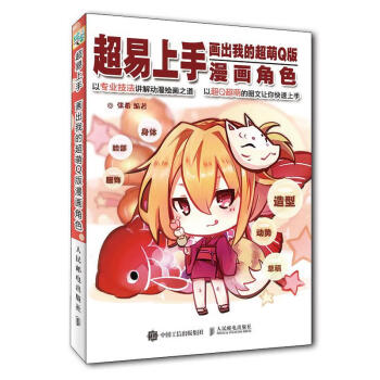 超易上手張希編書籍 超易上手張希編書籍