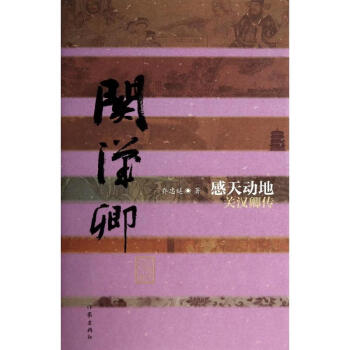 感天動地喬忠延書籍 感天動地喬忠延書籍