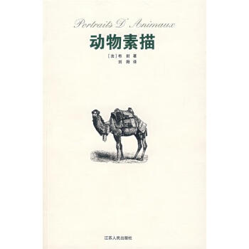 動物素描布封,劉陽 動物素描布封,劉陽