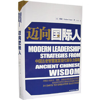 新書--邁向國際人 新書--邁向國際人