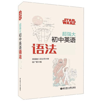 超強(qiáng)大初中英語(yǔ)語(yǔ)法
