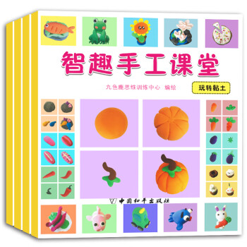智取手工課堂-折紙 智取手工課堂-折紙
