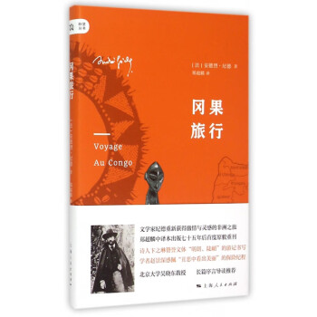 岡果旅行/脈望叢書 岡果旅行/脈望叢書