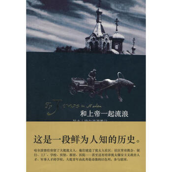 和上帝一起流浪阿成 和上帝一起流浪阿成