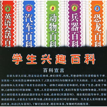 英語會話百科本社編 英語會話百科本社編