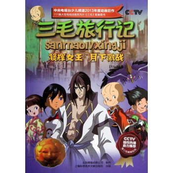 凝輝女王.月下激戰 凝輝女王.月下激戰