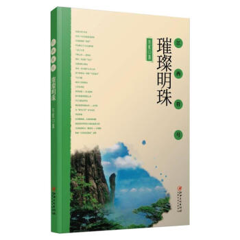 江西符號:璀璨明珠 江西符號:璀璨明珠