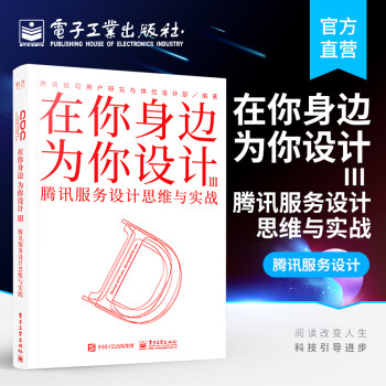 在你身邊為你設計Ⅲ 在你身邊為你設計Ⅲ