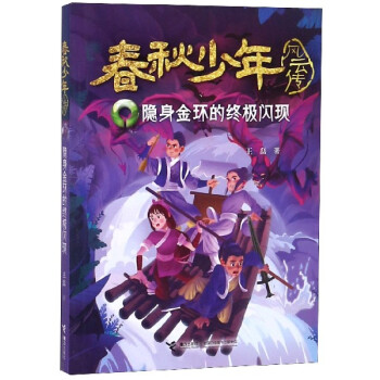 隱身金環的終極閃現 隱身金環的終極閃現