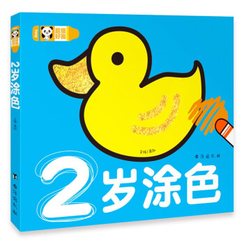 超級(jí)好畫-2歲涂色