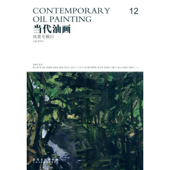 當代油畫-風景專輯 當代油畫-風景專輯