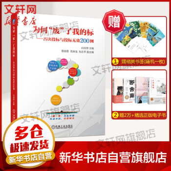 為何“廢”了我的標 為何“廢”了我的標