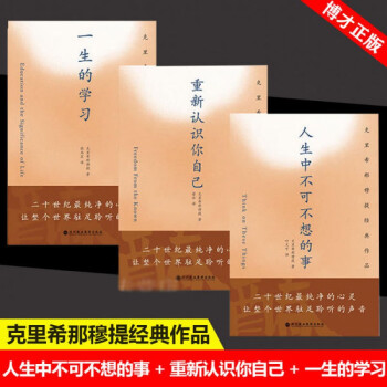 人生中不可不想的事 人生中不可不想的事