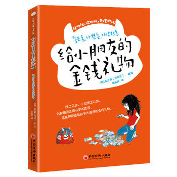 給小朋友的金錢禮物 給小朋友的金錢禮物