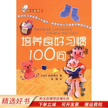 嬰幼兒醫(yī)護(hù)100問(wèn) 嬰幼兒醫(yī)護(hù)100問(wèn)