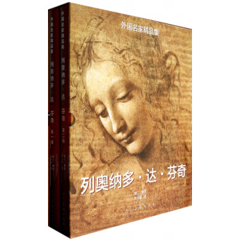 列奧納多·達·芬奇 列奧納多·達·芬奇