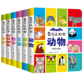 寶寶的第一本認知書 寶寶的第一本認知書