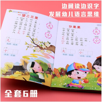 幼兒早期閱讀與識字 幼兒早期閱讀與識字