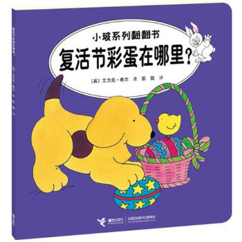 復活節的彩蛋在哪里 復活節的彩蛋在哪里