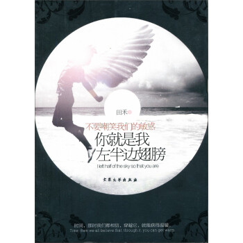 不要嘲笑我們的敏感 不要嘲笑我們的敏感