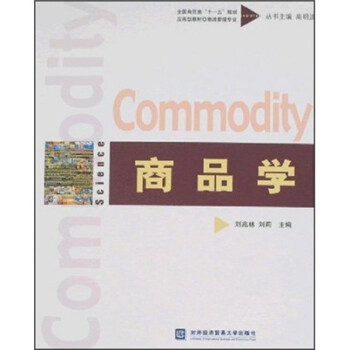 Commodity Commodity