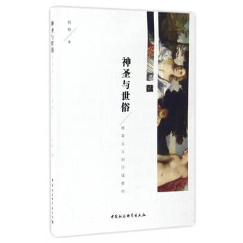 唯美主義的價(jià)值意向 唯美主義的價(jià)值意向