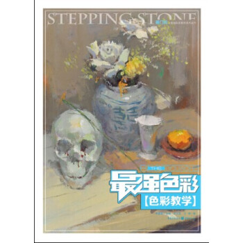 最強色彩:色彩教學(xué) 最強色彩:色彩教學(xué)