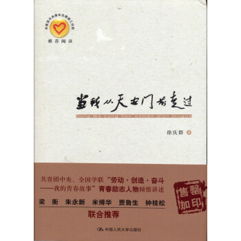 當(dāng)我從天安門前走過 當(dāng)我從天安門前走過