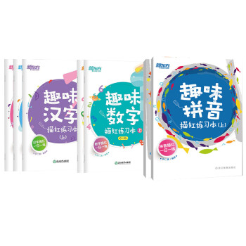趣味漢字描紅練習(xí)本 趣味漢字描紅練習(xí)本