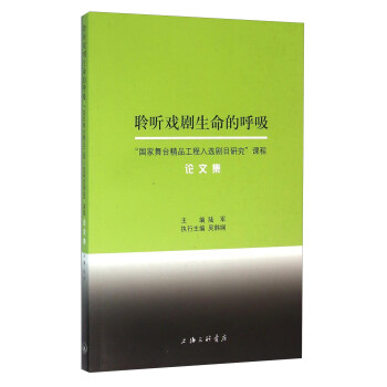 聆聽?wèi)騽∩暮粑? title=