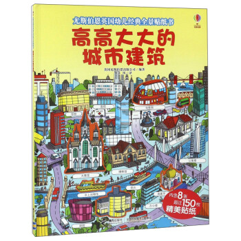 高高大大城市卷建筑 高高大大城市卷建筑