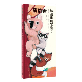 擦猜看!創意翻翻書 擦猜看!創意翻翻書