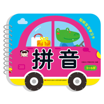 聰明寶寶學(xué)習(xí)卡拼音 聰明寶寶學(xué)習(xí)卡拼音