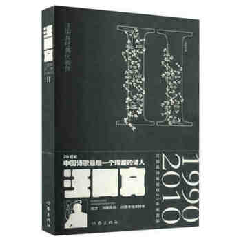 汪國真經典代表作2 汪國真經典代表作2