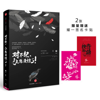 對不起，讓您受驚了