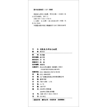周恩來與邢臺大地震 周恩來與邢臺大地震