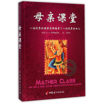 父親課堂+母親課堂 父親課堂+母親課堂