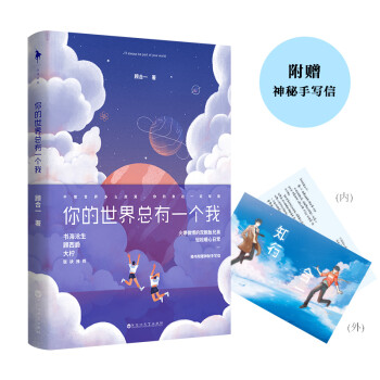 你的世界總有一個我 你的世界總有一個我