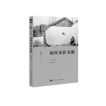 故國身影沉默林天宏 故國身影沉默林天宏