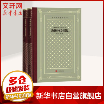 茨威格中短篇小說選 茨威格中短篇小說選