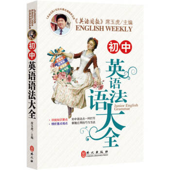 初語語法大全席玉虎 初語語法大全席玉虎