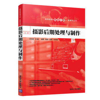 攝影后期處理與制作 攝影后期處理與制作