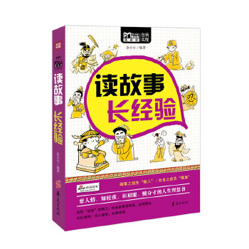 讀故事長經驗余小小 讀故事長經驗余小小