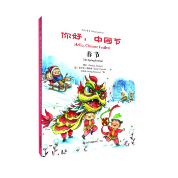 你好，中國節(jié)·春節(jié)