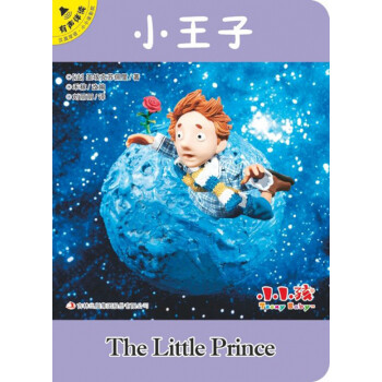 小王子/小小孩影院 小王子/小小孩影院